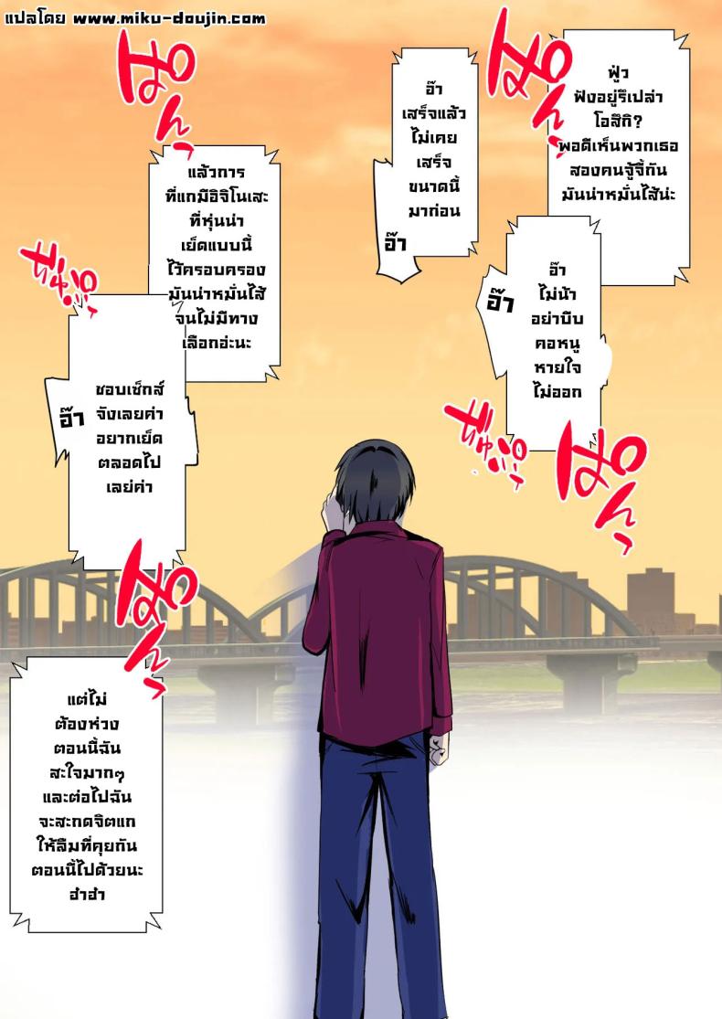 หน้าที่แฟนที่โรงเรียน ภาพ 22