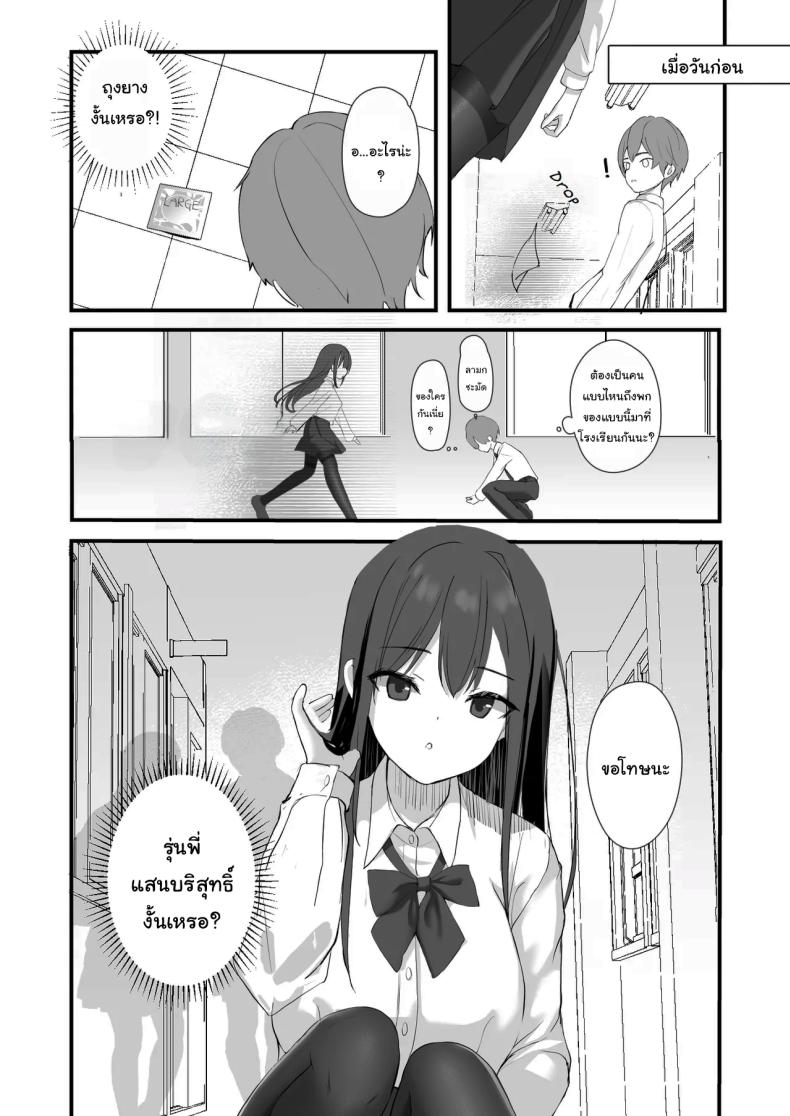 รุ่นพี่ที่แสนบริสุทธิ์ ภาพ 2