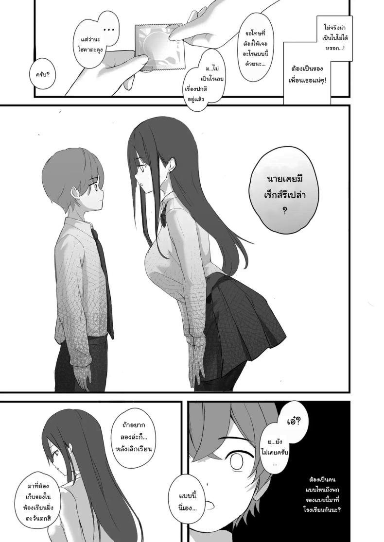 รุ่นพี่ที่แสนบริสุทธิ์ ภาพ 3