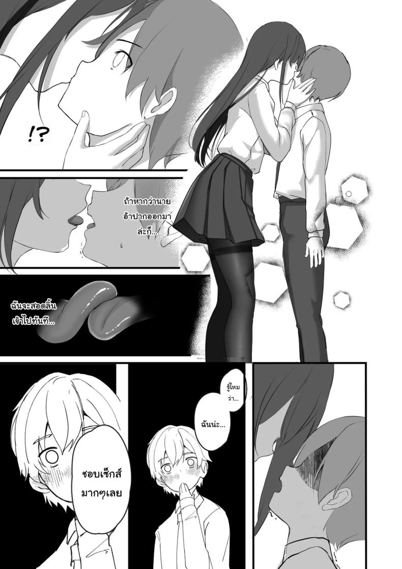รุ่นพี่ที่แสนบริสุทธิ์ ภาพ 5