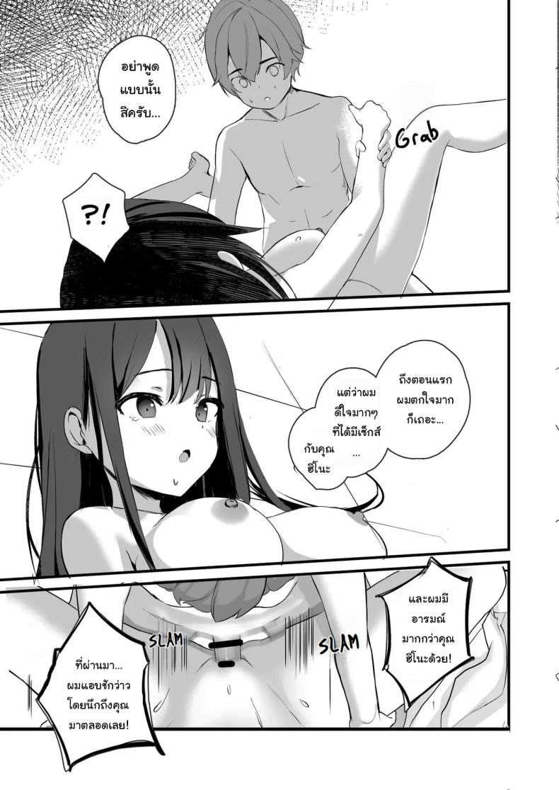 รุ่นพี่ที่แสนบริสุทธิ์ ภาพ 29