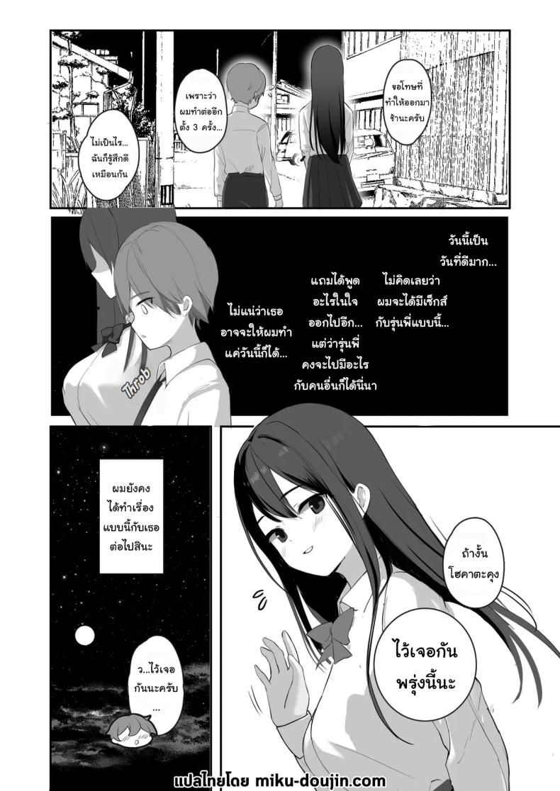 รุ่นพี่ที่แสนบริสุทธิ์ ภาพ 32