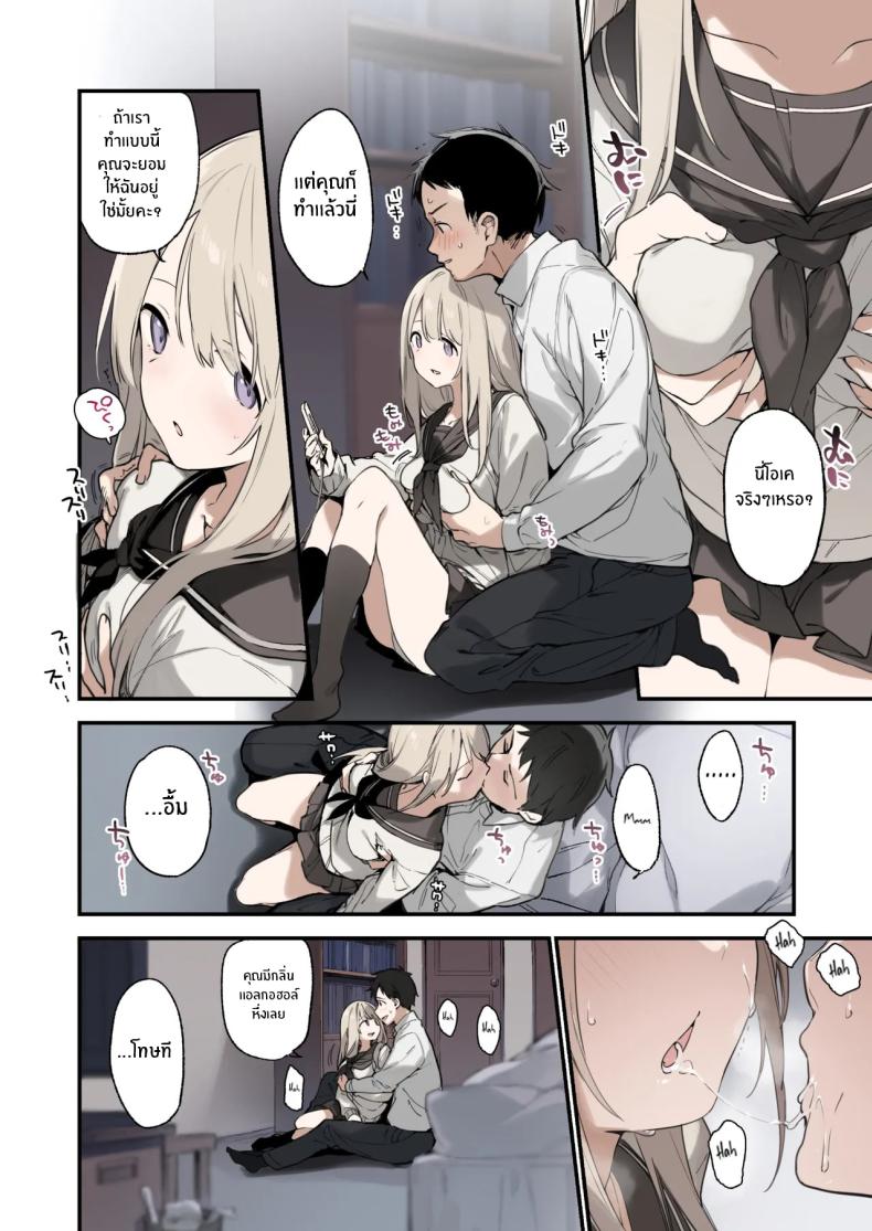 เธอผู้หนีออกจากบ้าน ภาพ 4