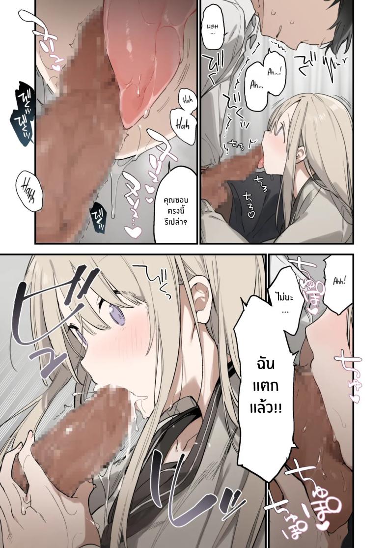 เธอผู้หนีออกจากบ้าน ภาพ 7