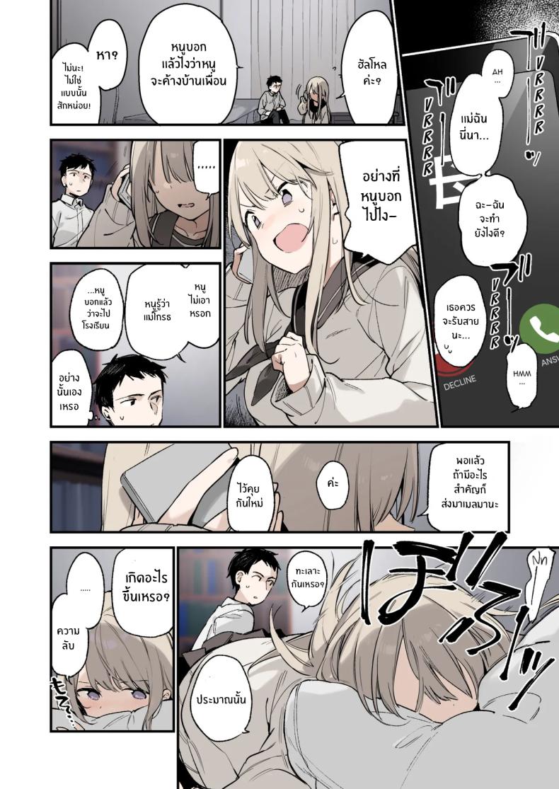 เธอผู้หนีออกจากบ้าน ภาพ 10
