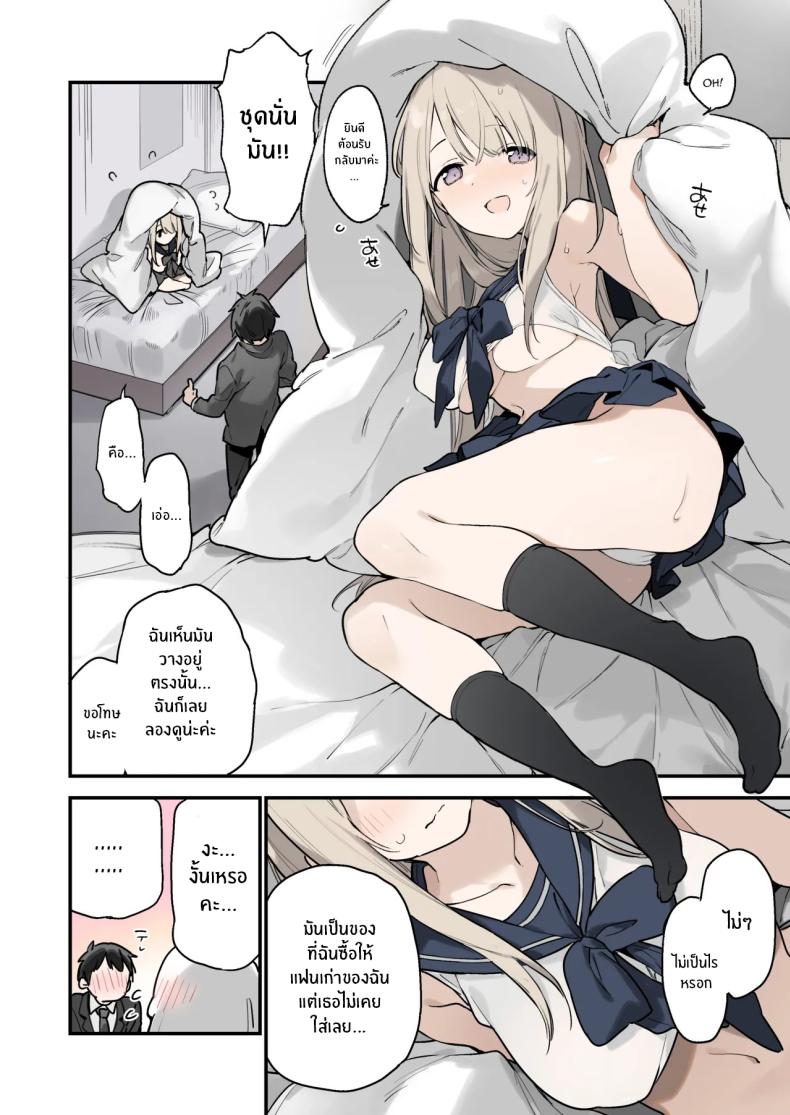 เธอผู้หนีออกจากบ้าน ภาพ 12