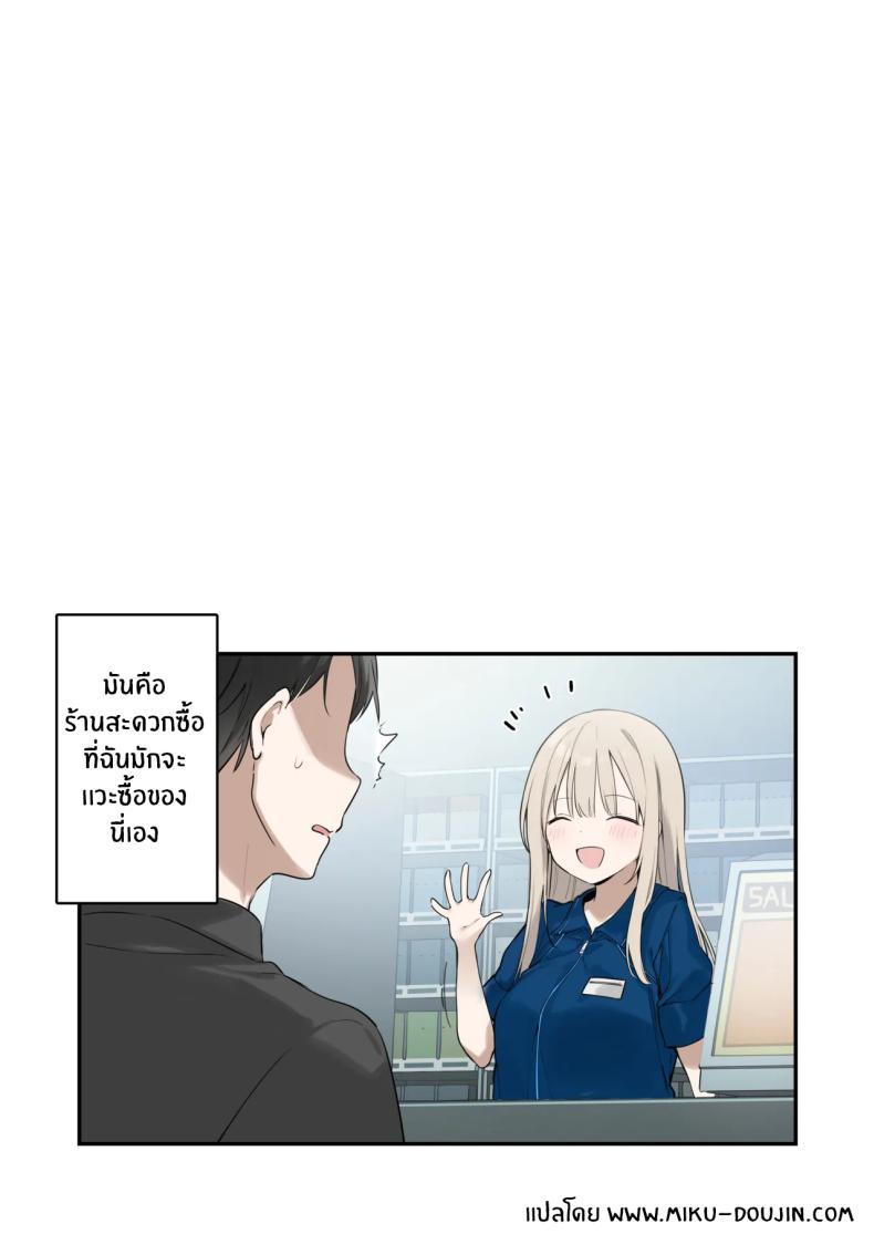 เธอผู้หนีออกจากบ้าน ภาพ 37