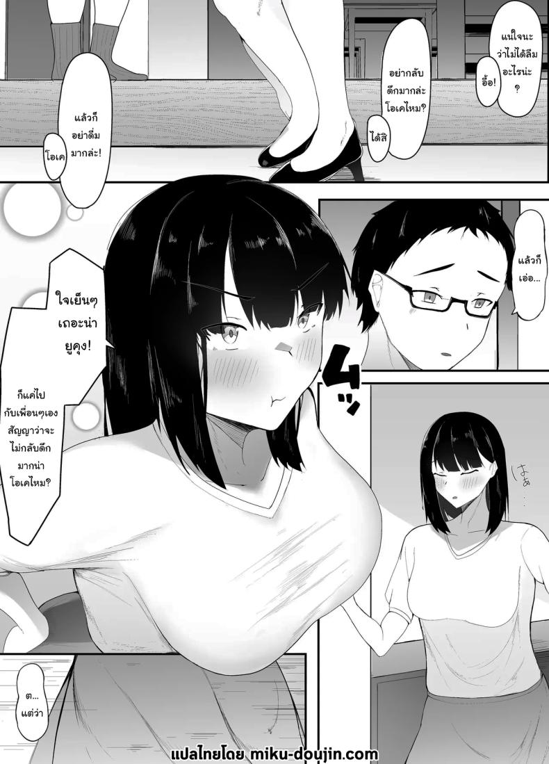 ในที่สุดก็กลับมาเจอกันสักทีนะ ภาพ 1