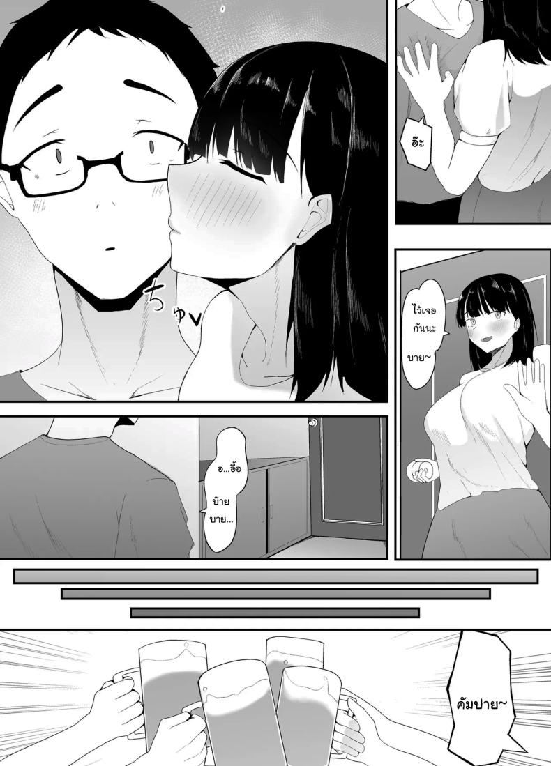 ในที่สุดก็กลับมาเจอกันสักทีนะ ภาพ 2