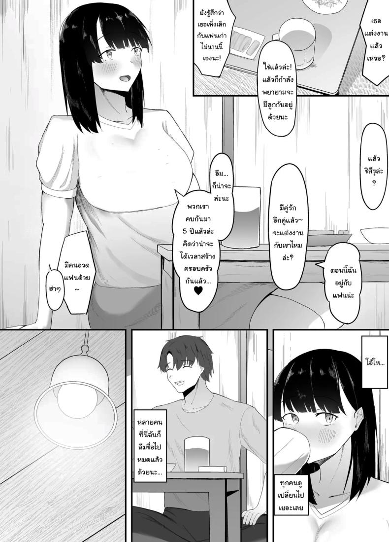 ในที่สุดก็กลับมาเจอกันสักทีนะ ภาพ 3