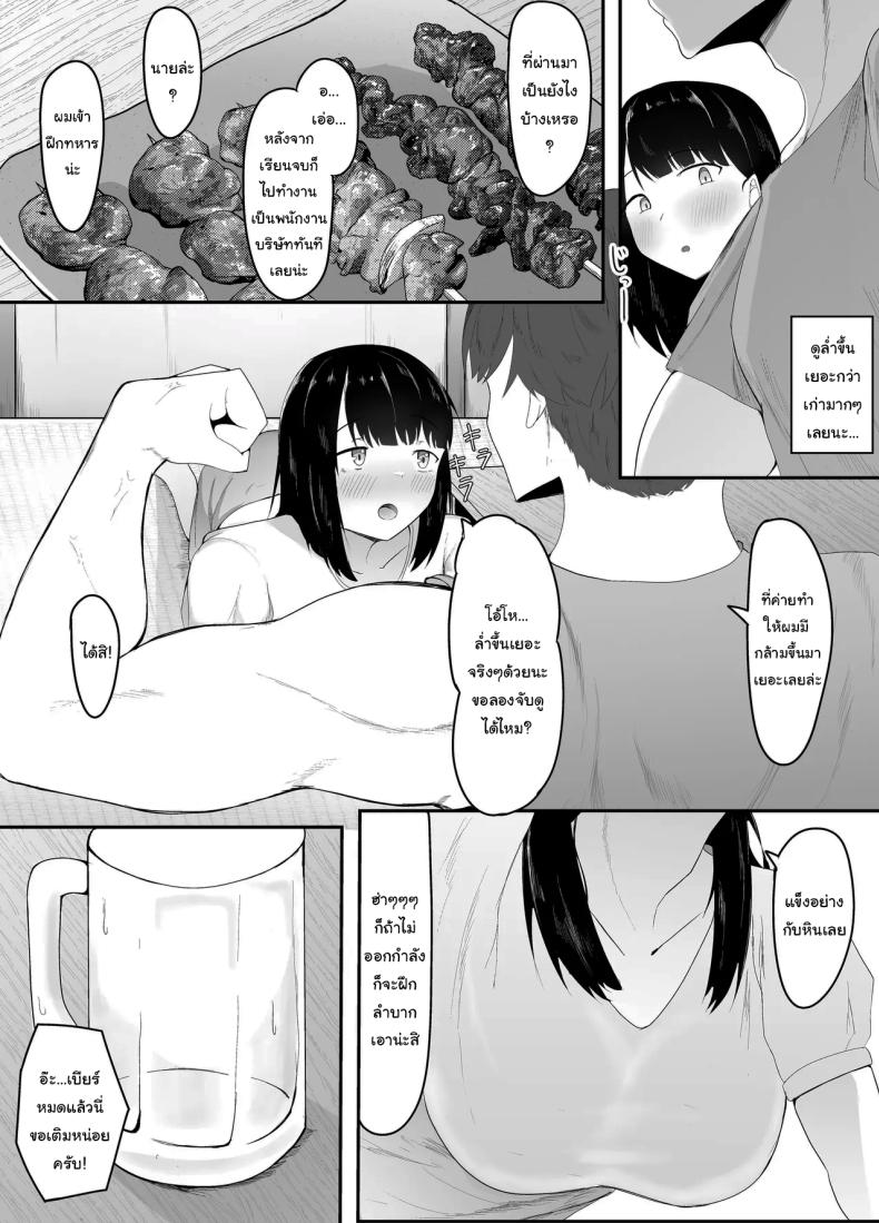 ในที่สุดก็กลับมาเจอกันสักทีนะ ภาพ 5