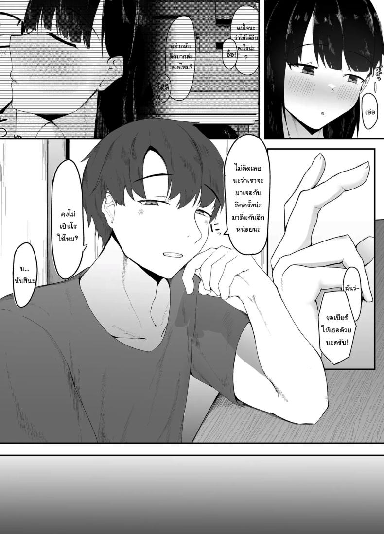 ในที่สุดก็กลับมาเจอกันสักทีนะ ภาพ 6