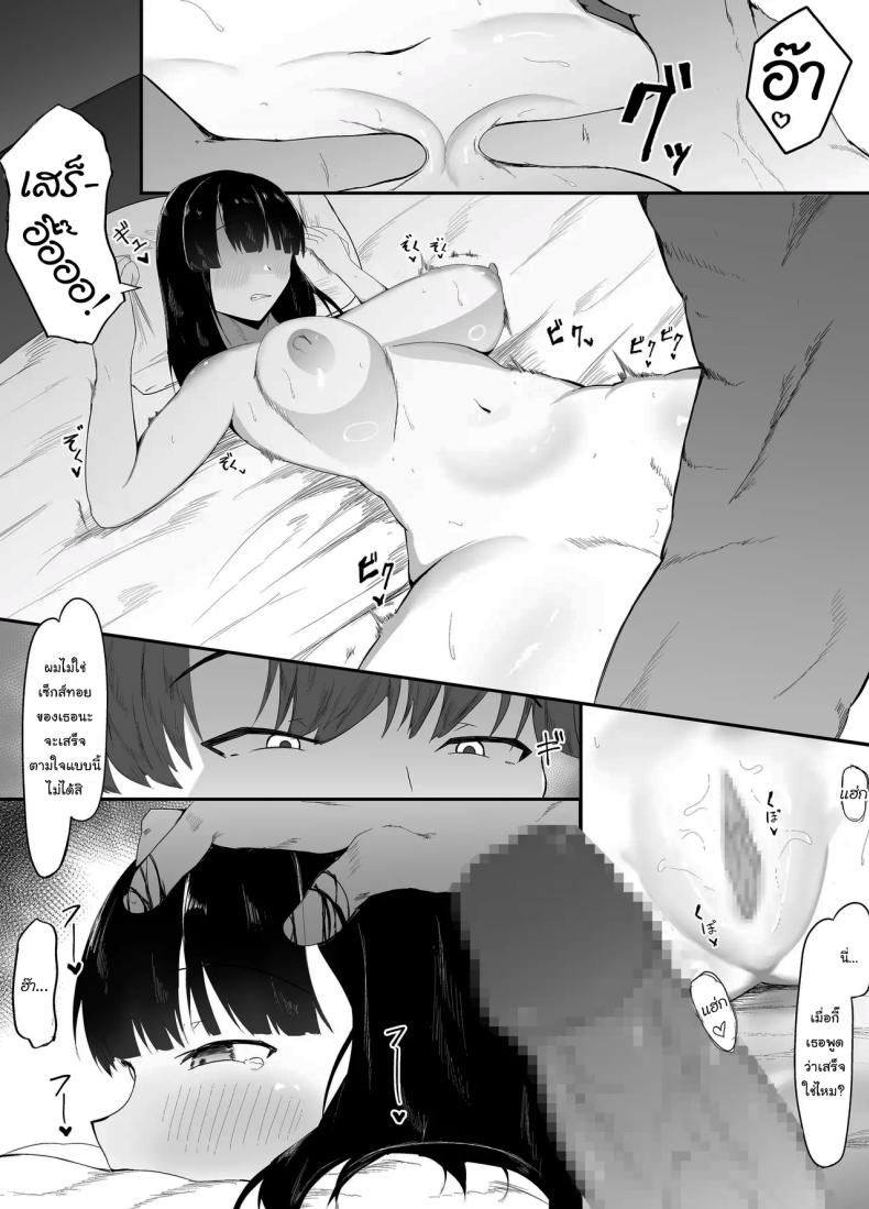 ในที่สุดก็กลับมาเจอกันสักทีนะ ภาพ 15