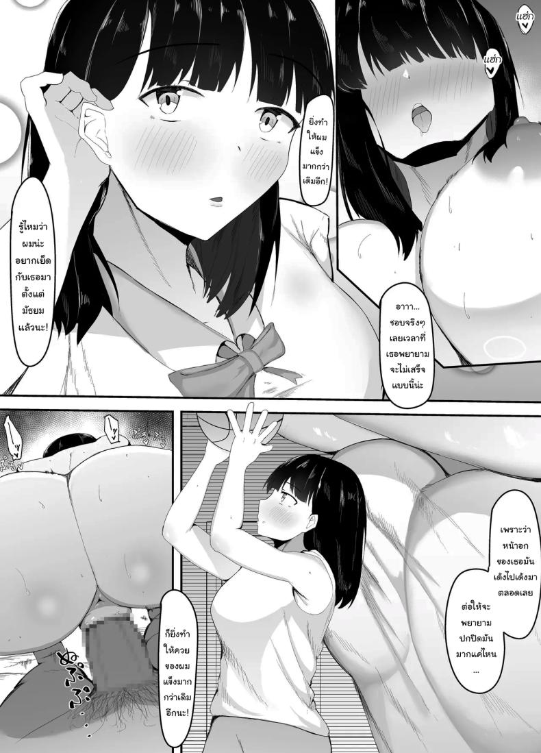 ในที่สุดก็กลับมาเจอกันสักทีนะ ภาพ 17