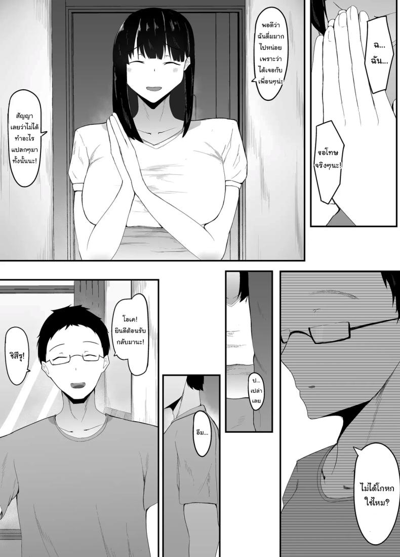 ในที่สุดก็กลับมาเจอกันสักทีนะ ภาพ 21