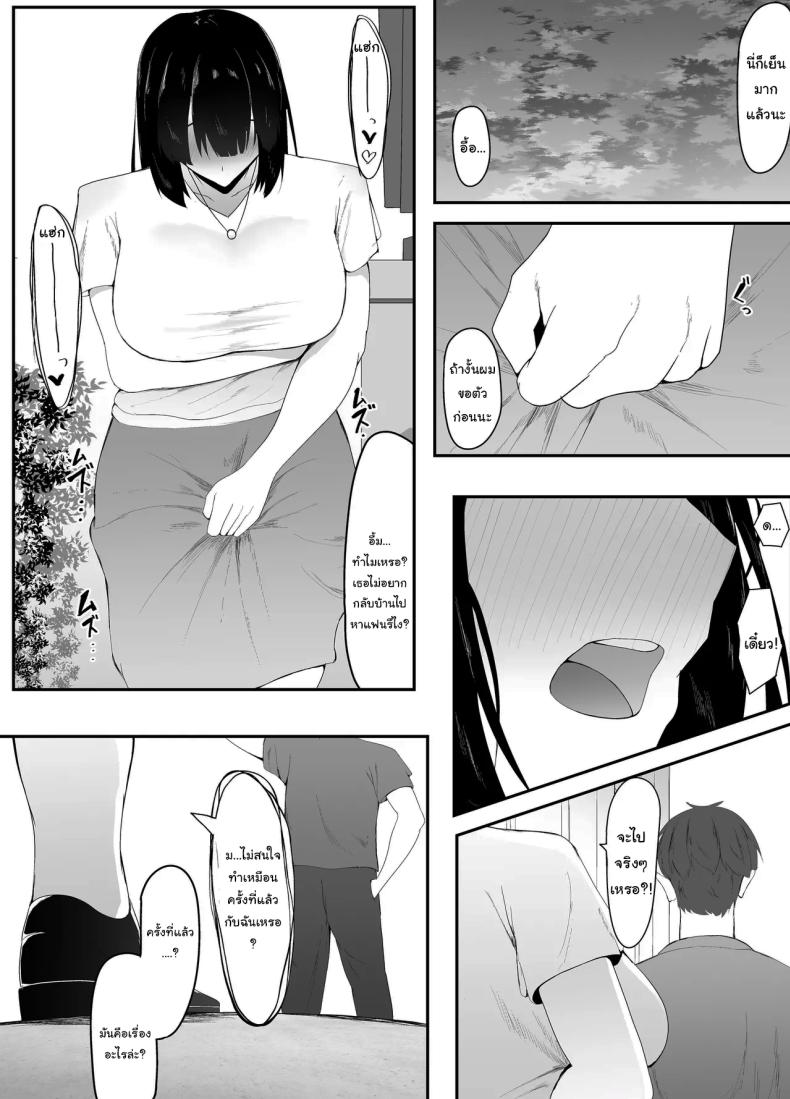 ในที่สุดก็กลับมาเจอกันสักทีนะ ภาพ 26