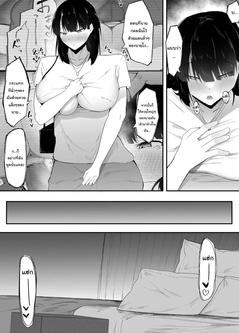 ในที่สุดก็กลับมาเจอกันสักทีนะ ภาพ 27