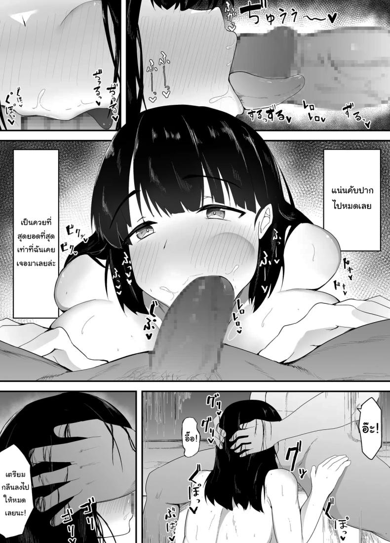 ในที่สุดก็กลับมาเจอกันสักทีนะ ภาพ 29