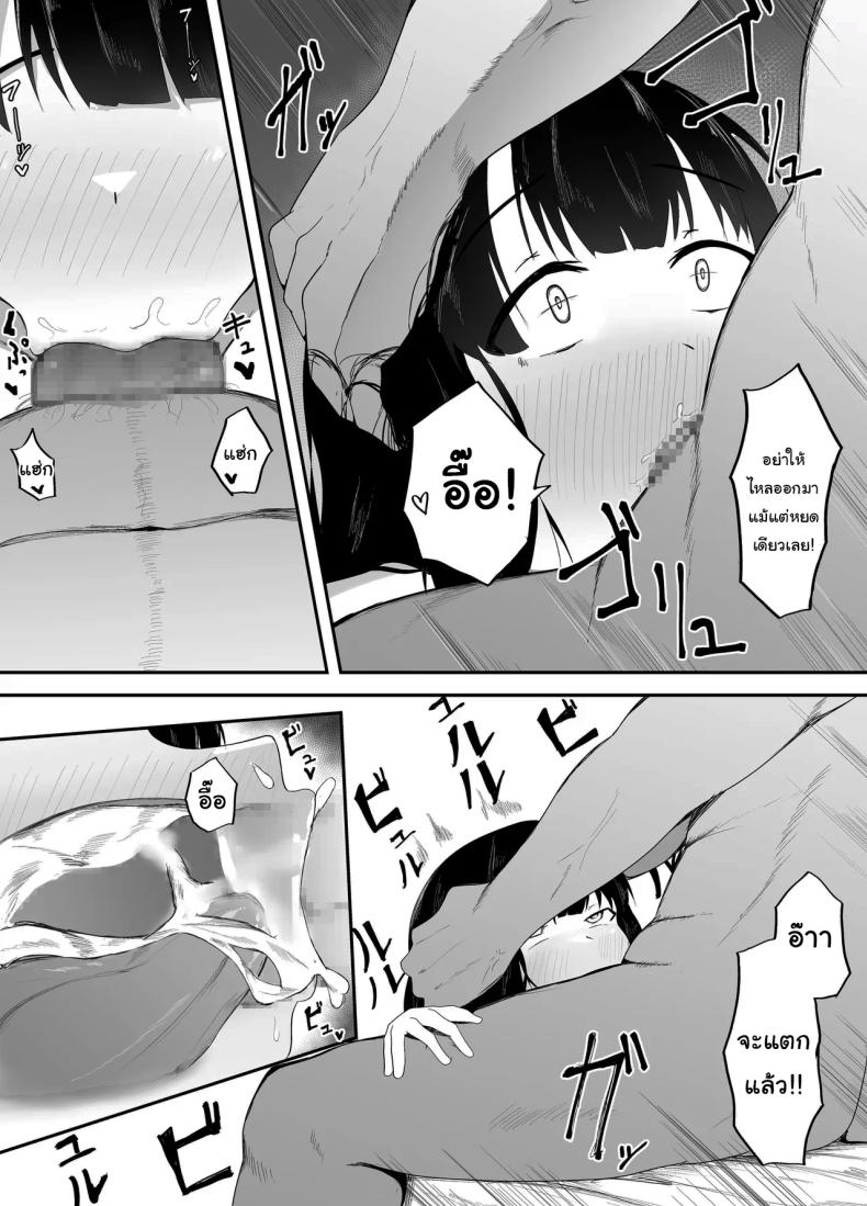 ในที่สุดก็กลับมาเจอกันสักทีนะ ภาพ 30