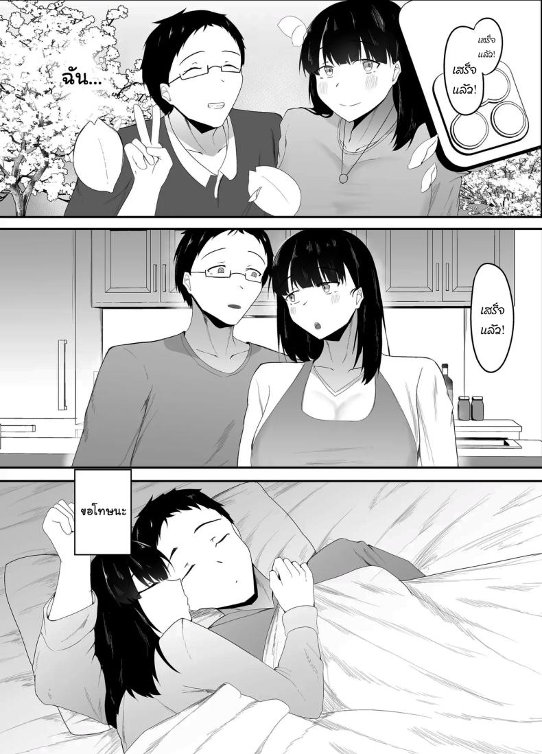 ในที่สุดก็กลับมาเจอกันสักทีนะ ภาพ 38