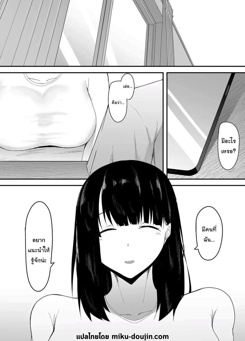 ในที่สุดก็กลับมาเจอกันสักทีนะ ภาพ 40