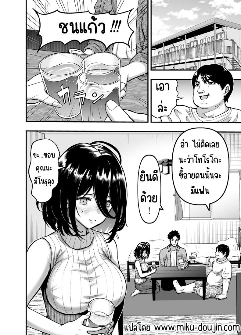 ให้เมียได้กับเพื่อน ภาพ 1