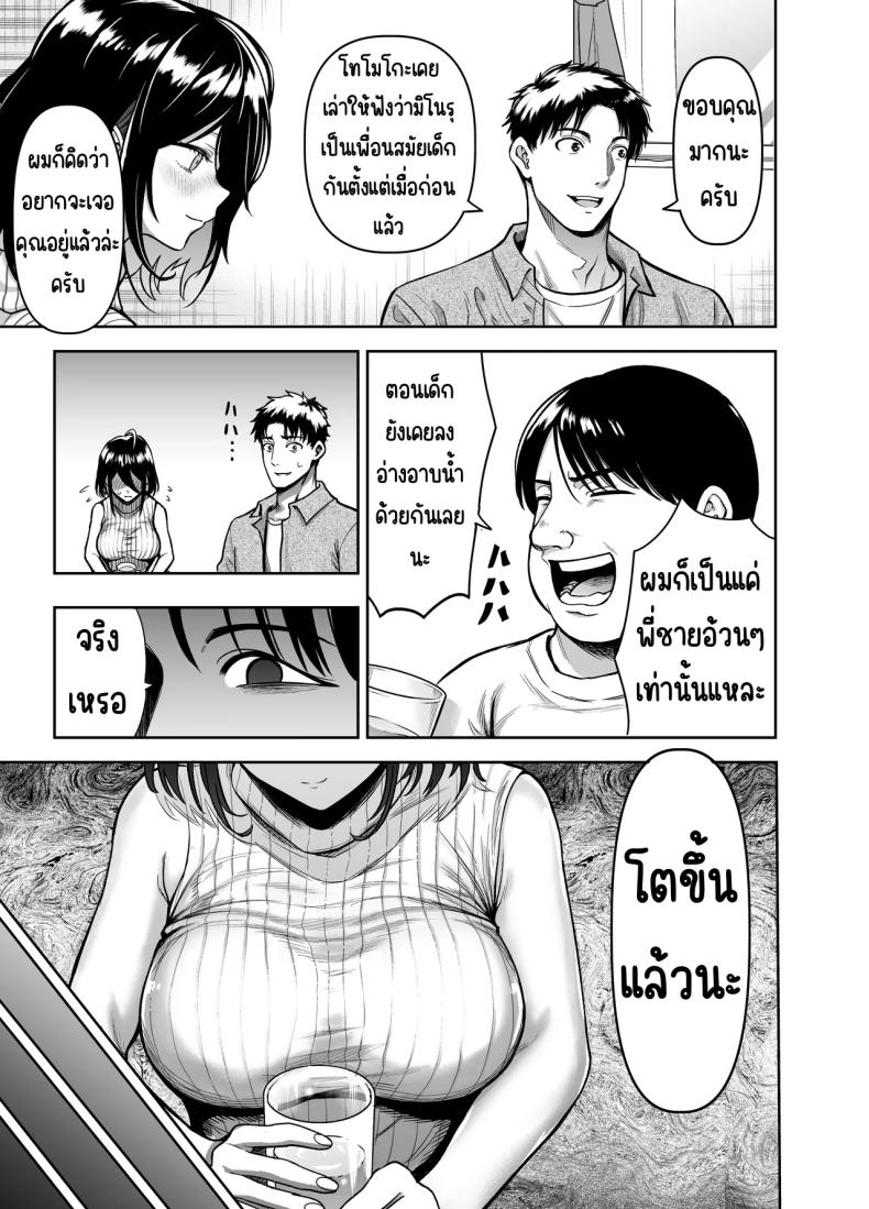 ให้เมียได้กับเพื่อน ภาพ 2
