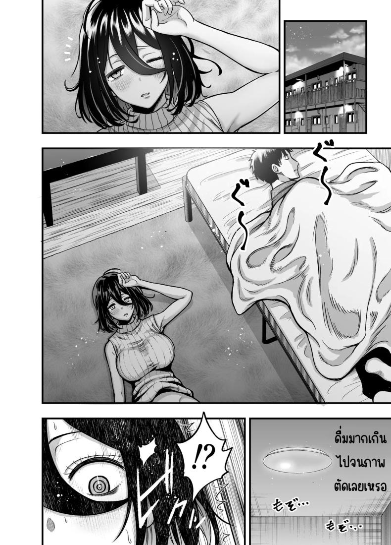 ให้เมียได้กับเพื่อน ภาพ 3