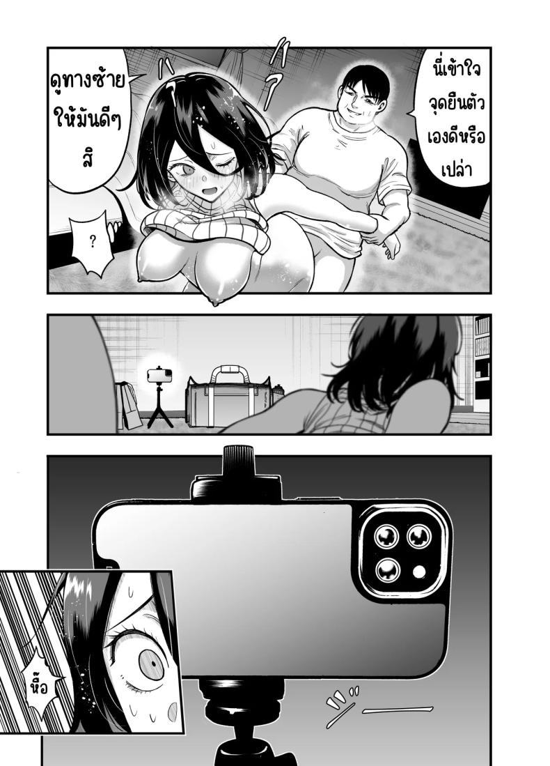 ให้เมียได้กับเพื่อน ภาพ 22