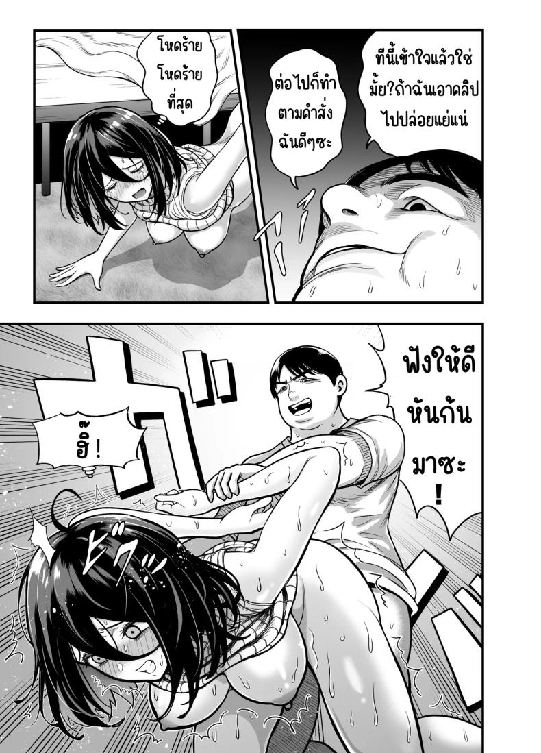 ให้เมียได้กับเพื่อน ภาพ 24