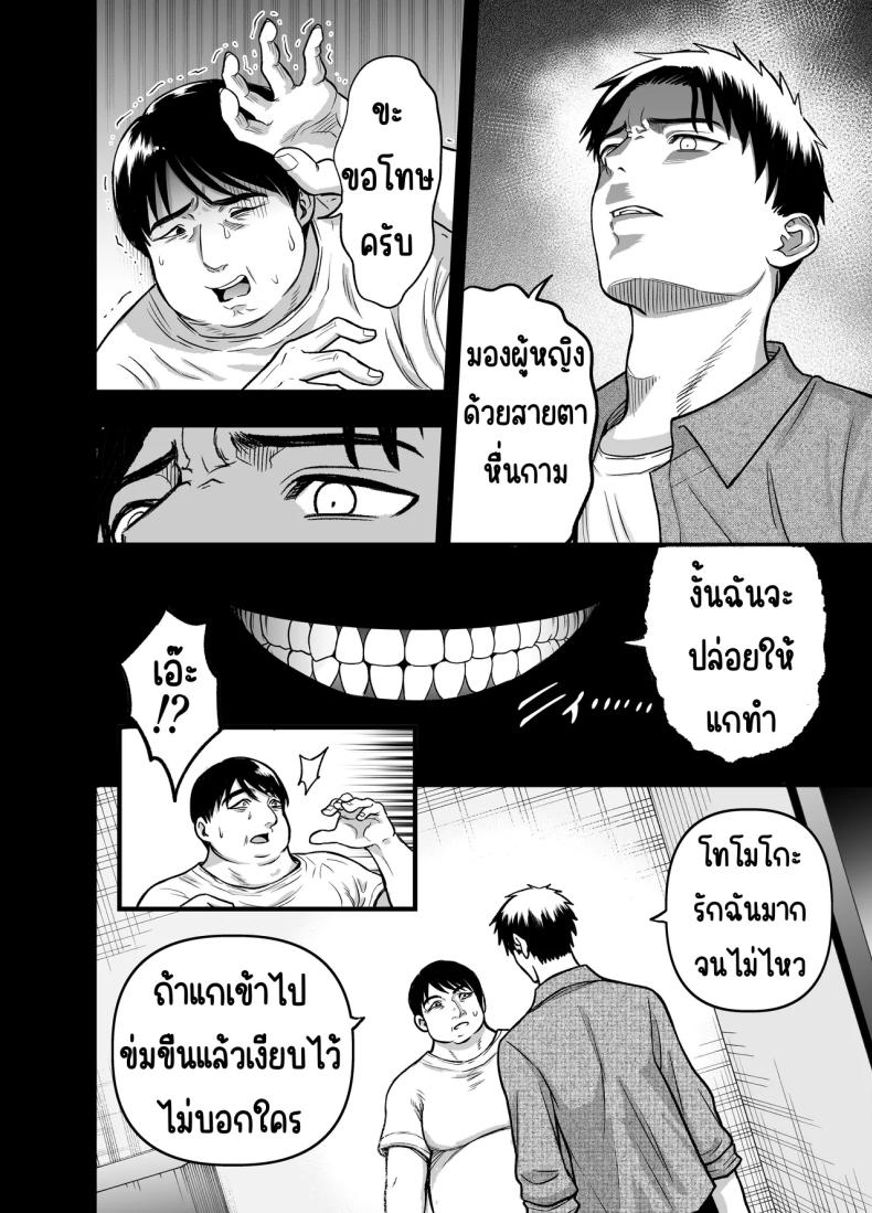 ให้เมียได้กับเพื่อน ภาพ 29