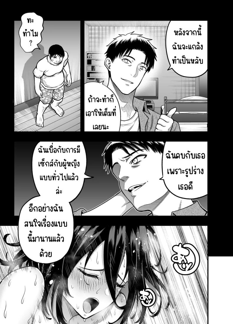ให้เมียได้กับเพื่อน ภาพ 30