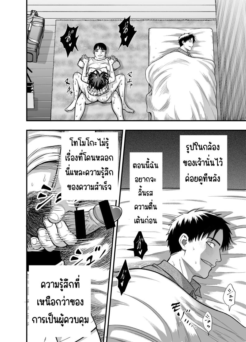 ให้เมียได้กับเพื่อน ภาพ 31