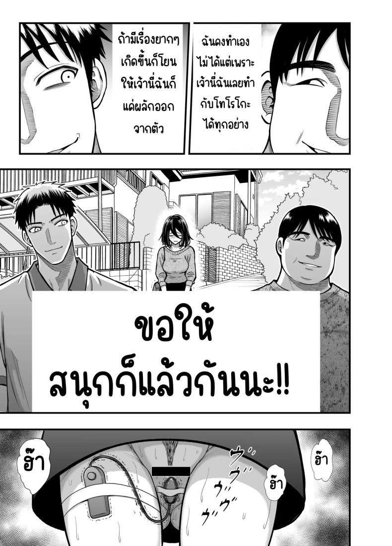 ให้เมียได้กับเพื่อน ภาพ 44
