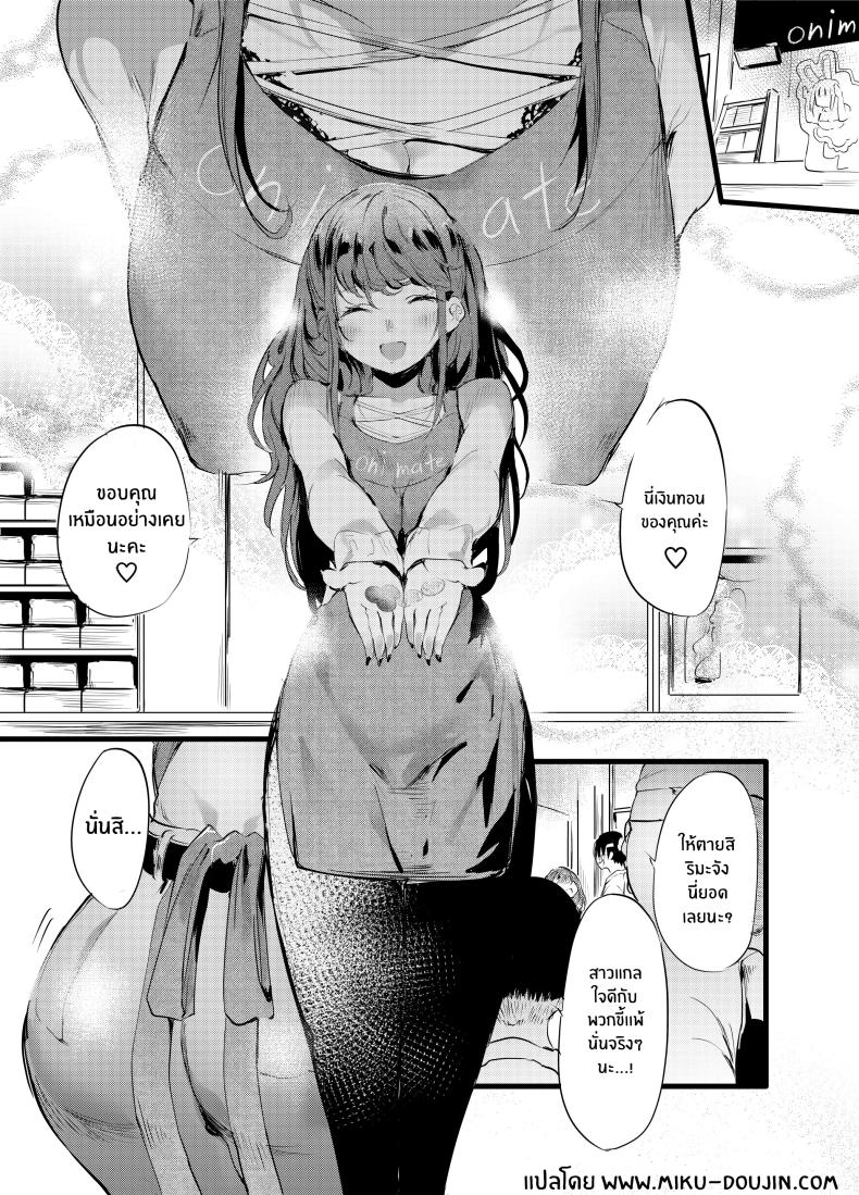 พลาดท่าให้ผู้จัดการ ภาพ 1