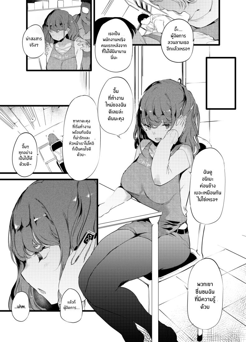 พลาดท่าให้ผู้จัดการ ภาพ 3