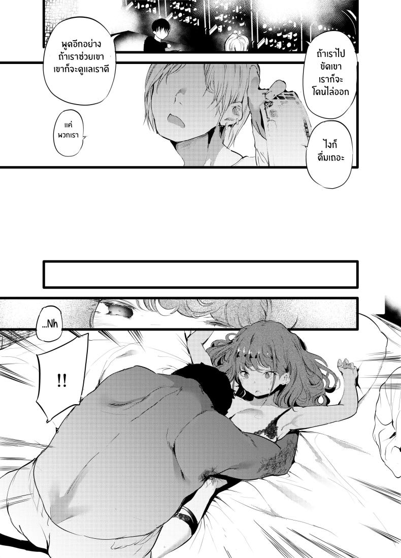 พลาดท่าให้ผู้จัดการ ภาพ 7