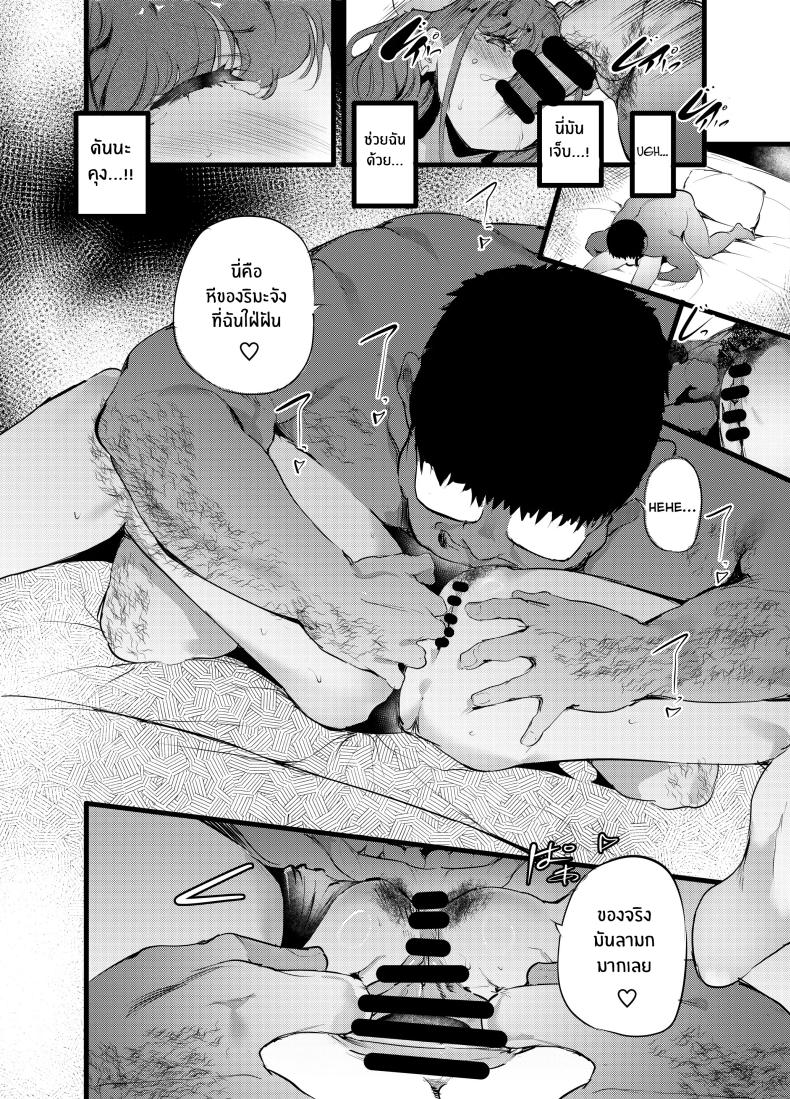 พลาดท่าให้ผู้จัดการ ภาพ 12