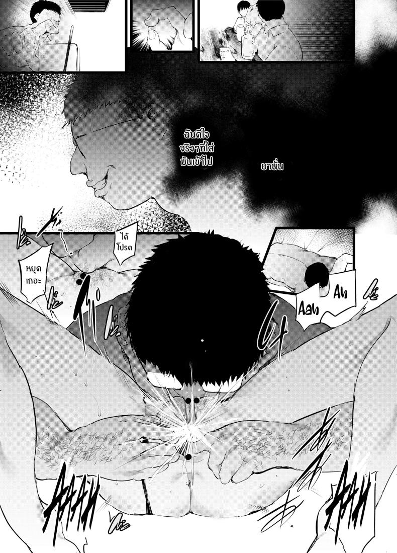 พลาดท่าให้ผู้จัดการ ภาพ 15