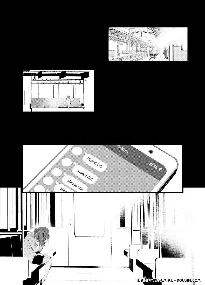 พลาดท่าให้ผู้จัดการ ภาพ 29