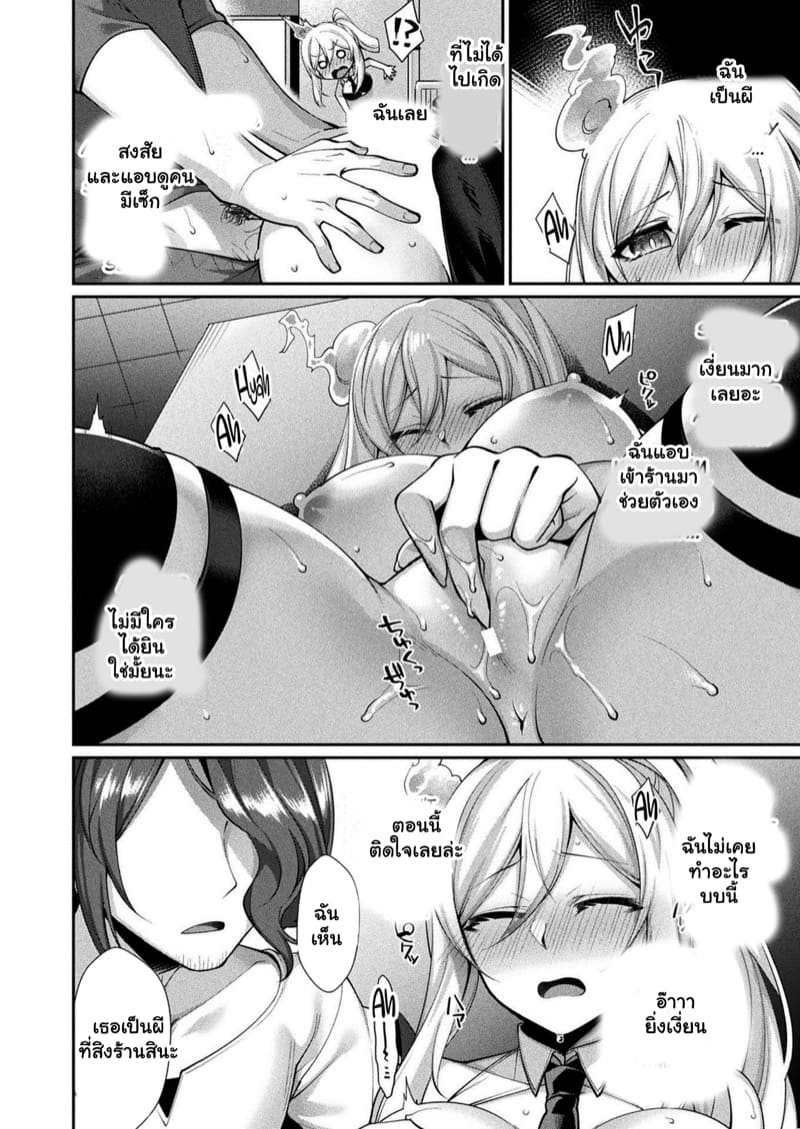 ฉันไม่ไปไหน ถ้ายังไม่เสร็จ ภาพ 1