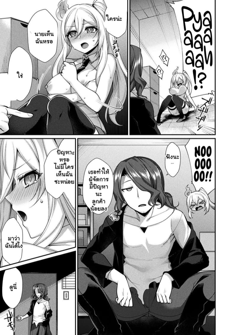 ฉันไม่ไปไหน ถ้ายังไม่เสร็จ ภาพ 2