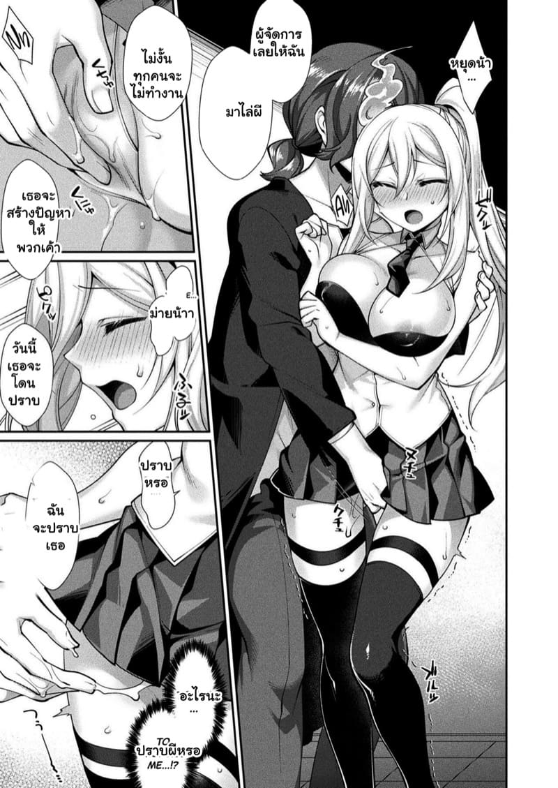 ฉันไม่ไปไหน ถ้ายังไม่เสร็จ ภาพ 4