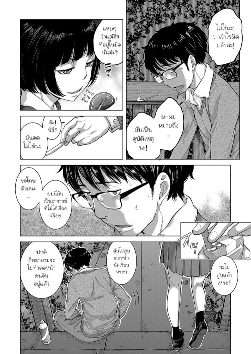 สิ่งที่ไม่ควรมองเห็น ภาพ 5