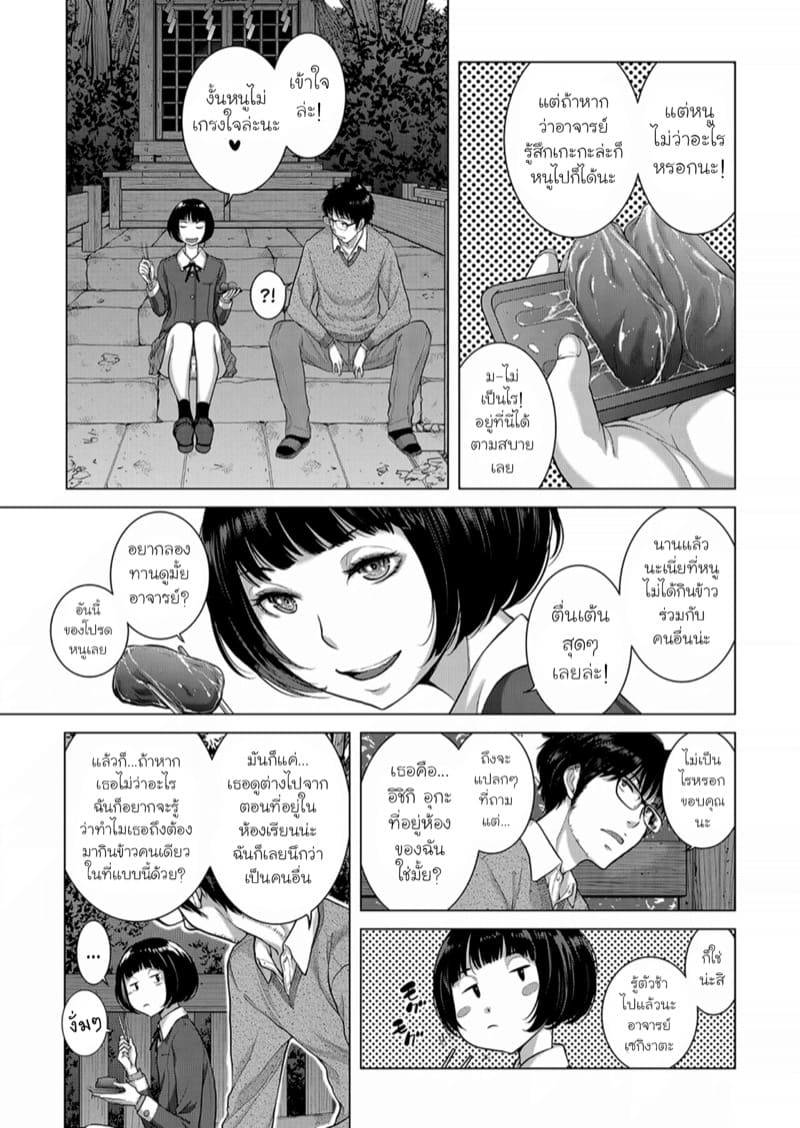 สิ่งที่ไม่ควรมองเห็น ภาพ 6