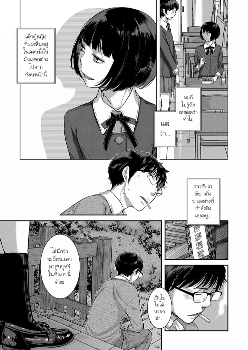 สิ่งที่ไม่ควรมองเห็น ภาพ 26