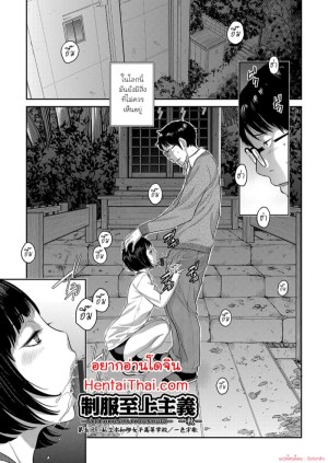 โดจิน สิ่งที่ไม่ควรมองเห็น แนว Sole Male แปลไทย