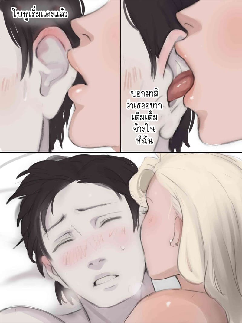 ประสบการณ์ครั้งแรกของอิโนะและซาอิ 3 จบ ภาพ 17