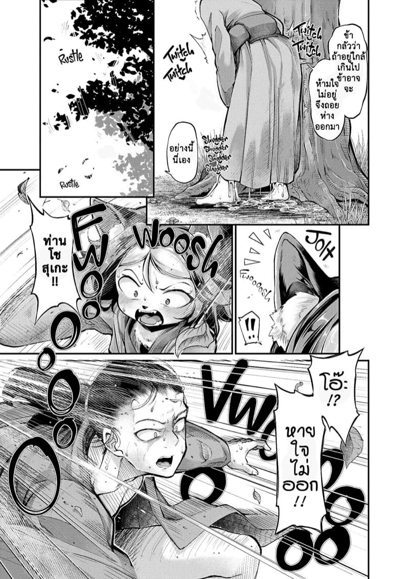 นังปิศาจราคะ 4 ภาพ 4