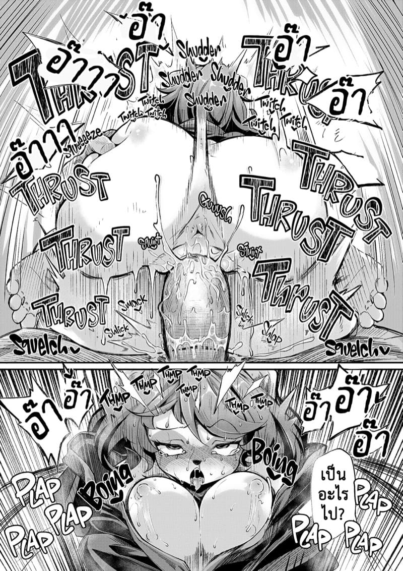 นังปิศาจราคะ 4 ภาพ 10